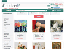 Tablet Screenshot of handsel.ru